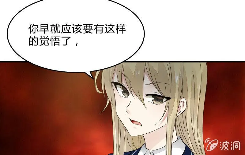 女王（下） 第89页