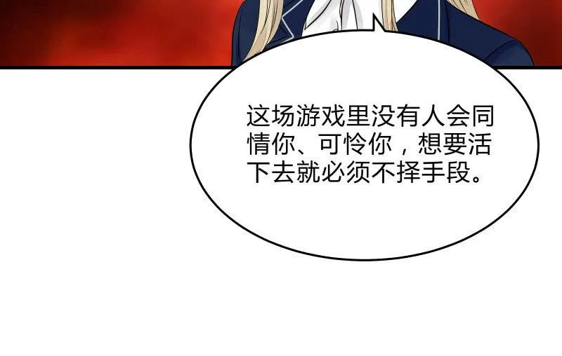 女王（下） 第90页