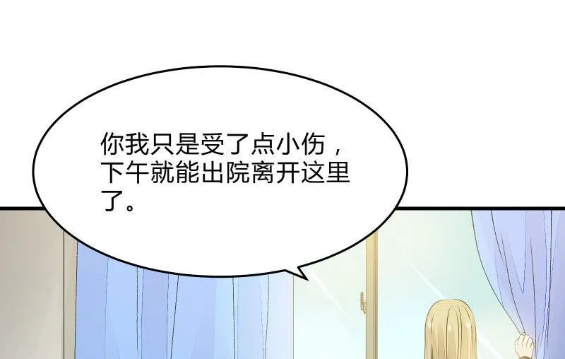 女王（下） 第91页