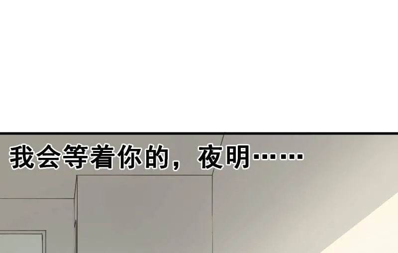 女王（下） 第95页