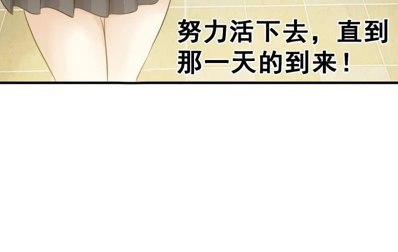 女王（下） 第98页