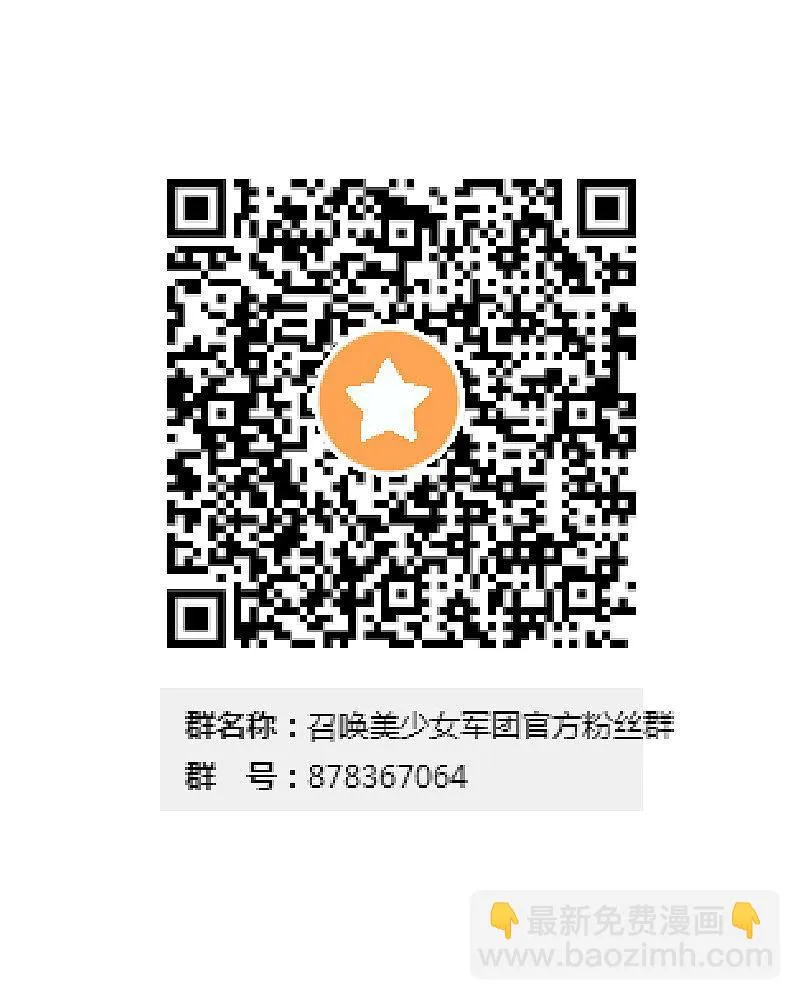 女王（下） 第99页