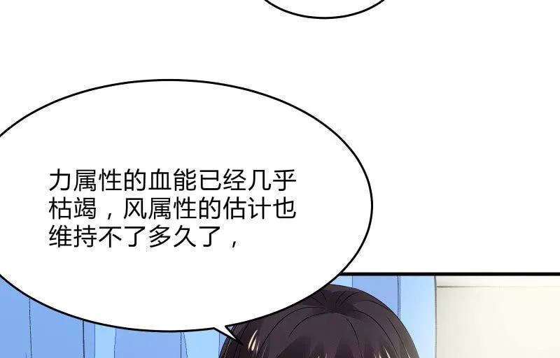 决意 第20页