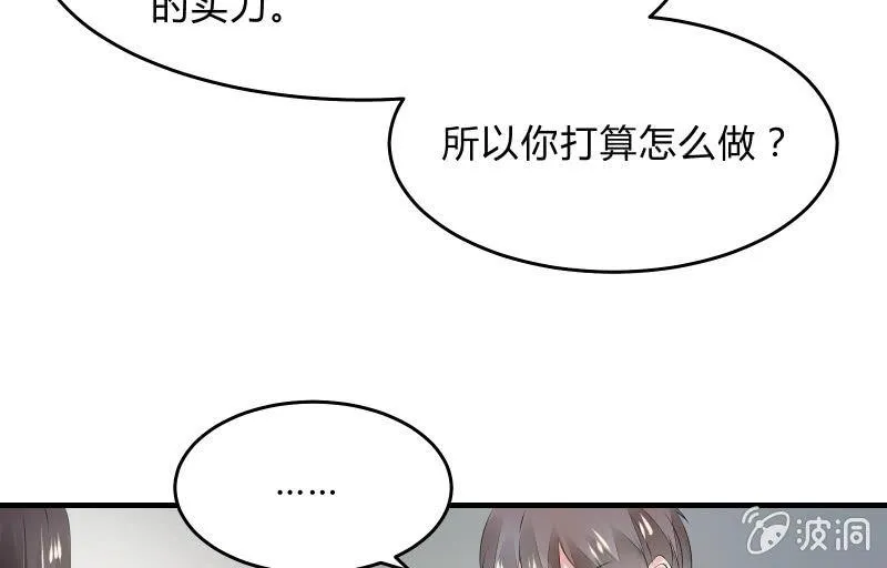 决意 第49页