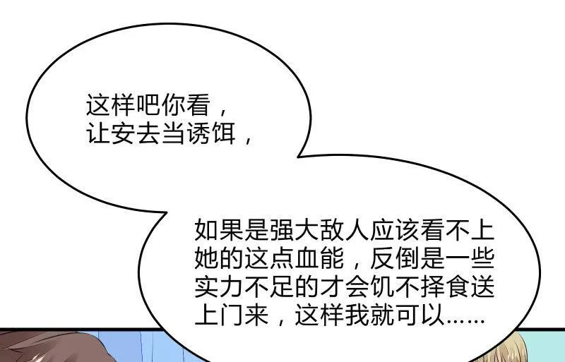 决意 第51页