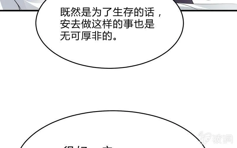决意 第65页