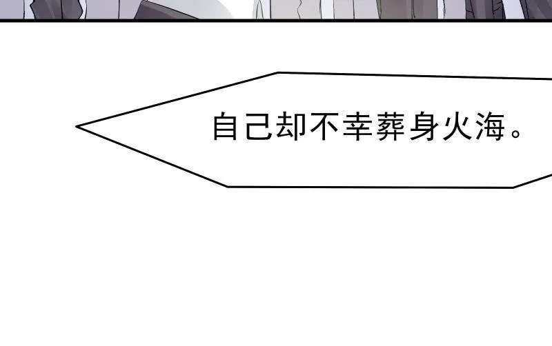 似曾相识 第52页