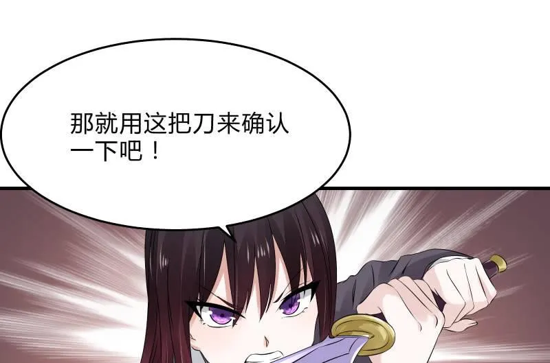 故人 第32页