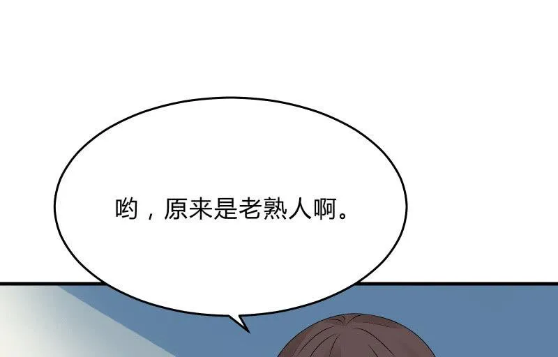故人 第90页