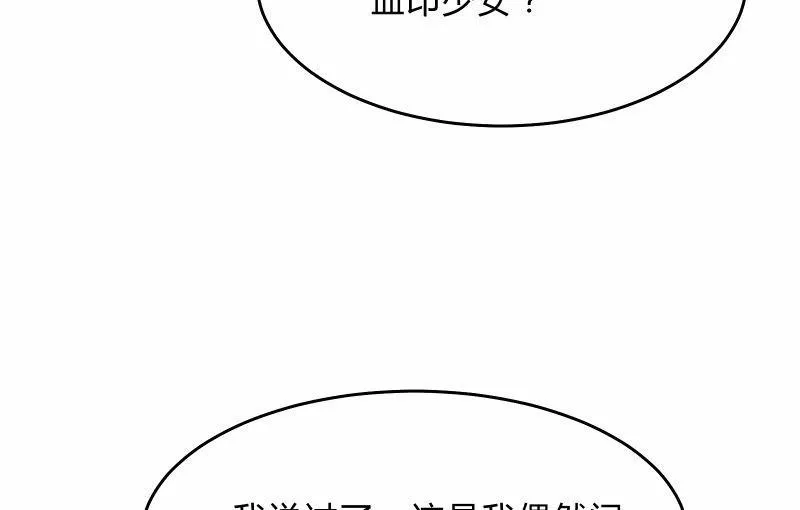 故人 第184页
