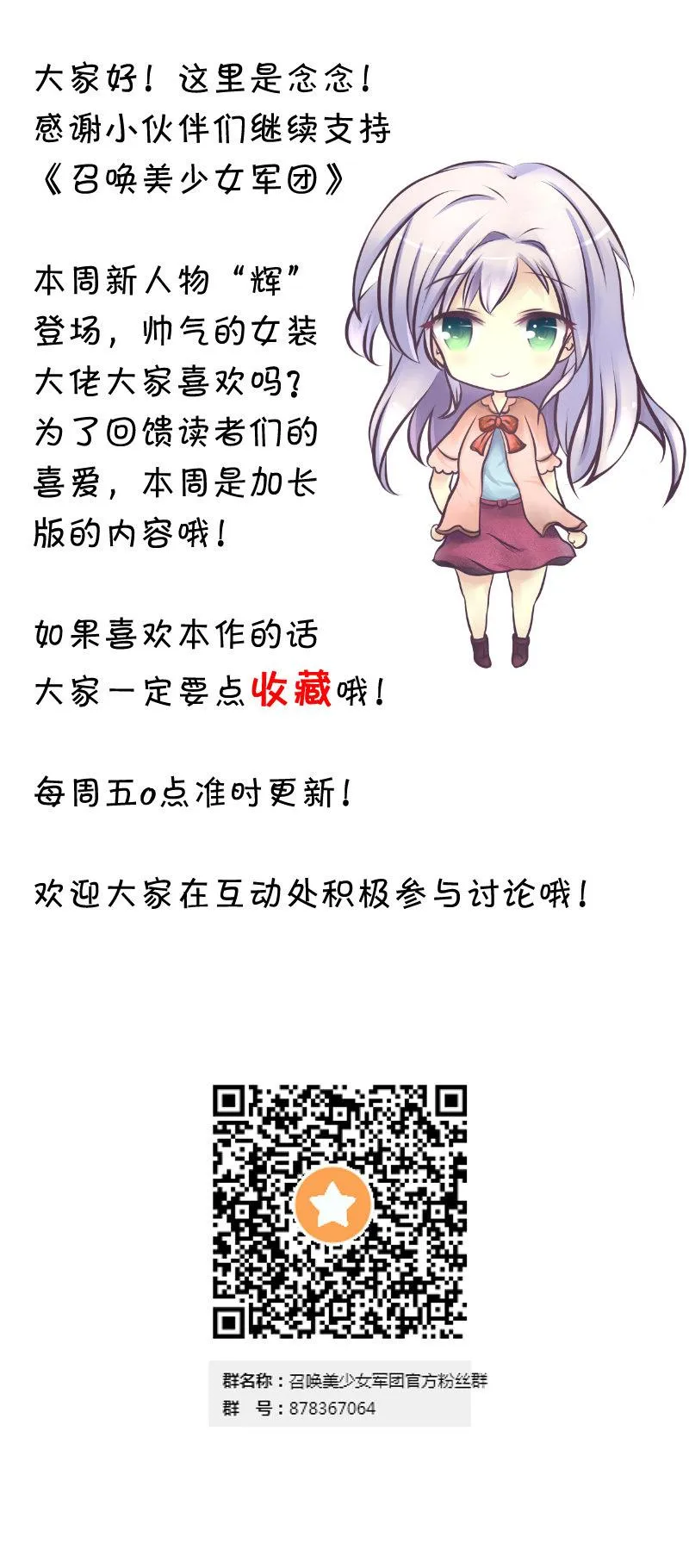 故人 第204页