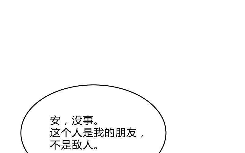 所谓“爱情” 第3页