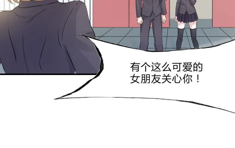 所谓“爱情” 第8页