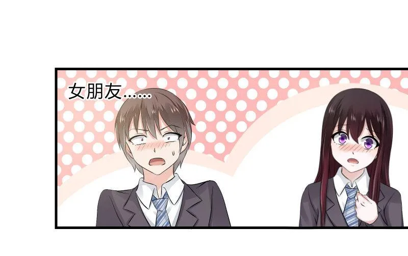 所谓“爱情” 第10页