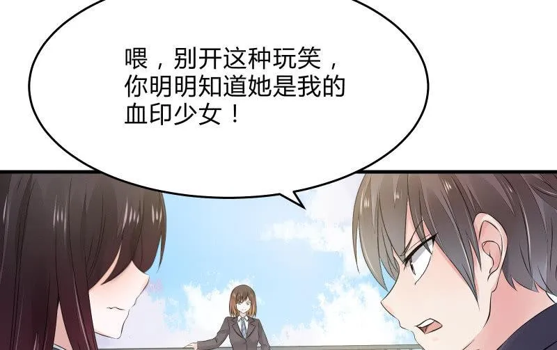 所谓“爱情” 第12页