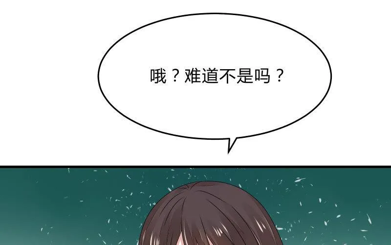 所谓“爱情” 第14页