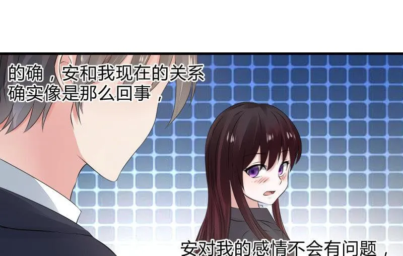 所谓“爱情” 第18页