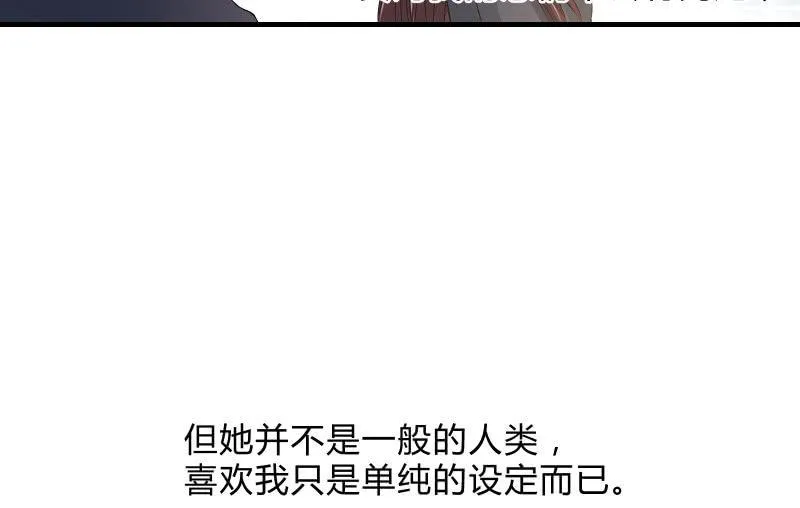 所谓“爱情” 第19页
