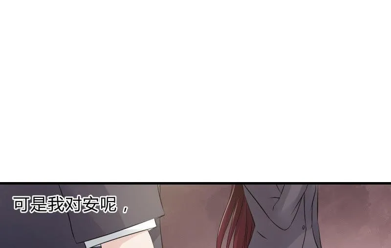 所谓“爱情” 第20页
