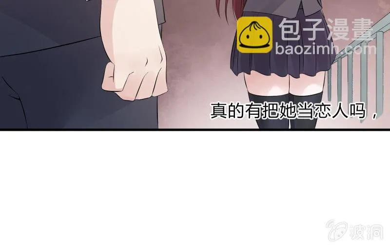 所谓“爱情” 第21页
