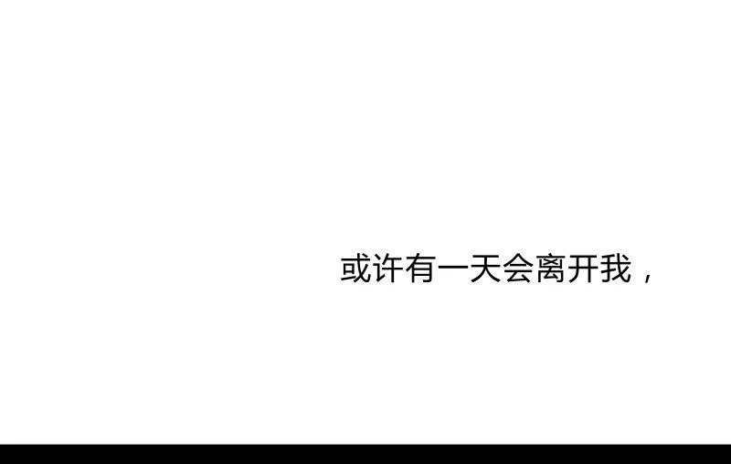 所谓“爱情” 第22页
