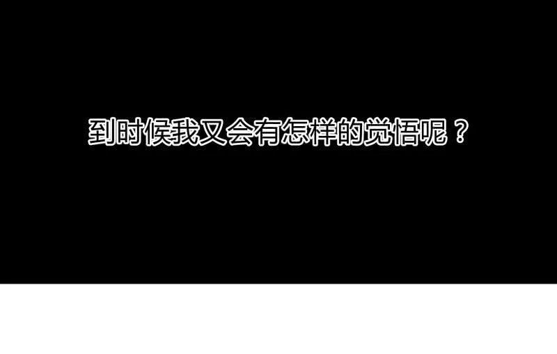 所谓“爱情” 第23页