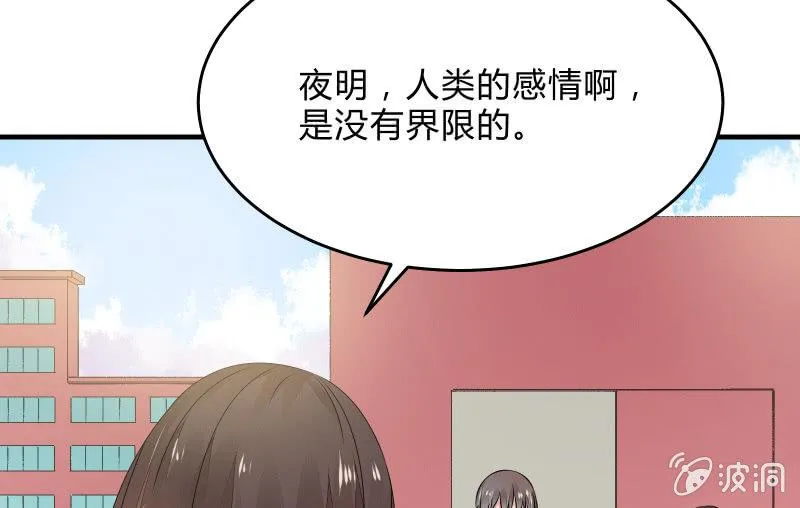 所谓“爱情” 第25页