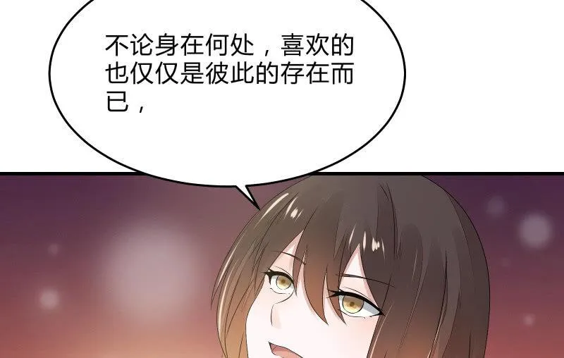 所谓“爱情” 第28页