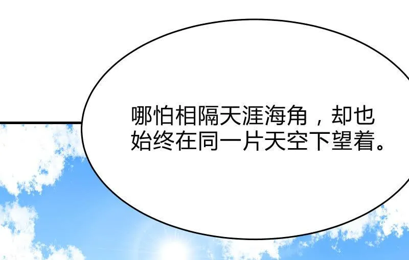 所谓“爱情” 第30页