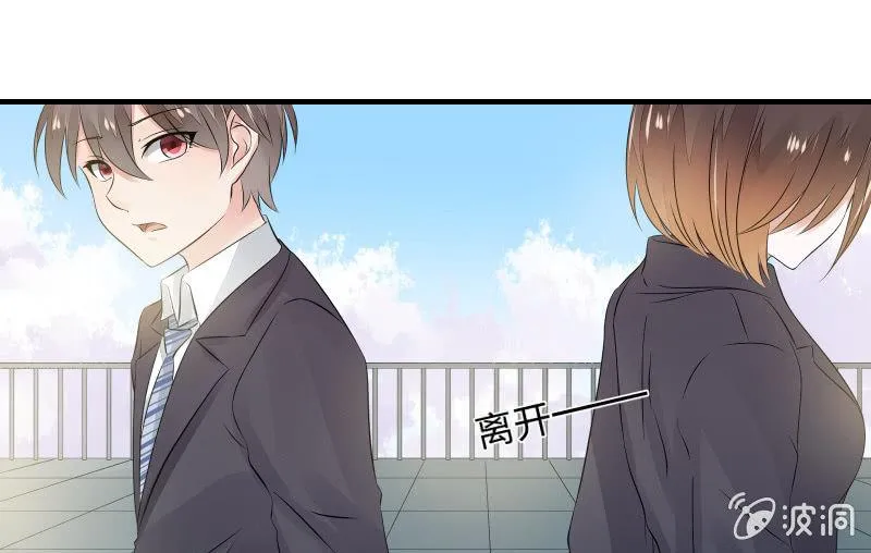 所谓“爱情” 第33页