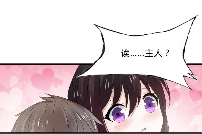 所谓“爱情” 第42页