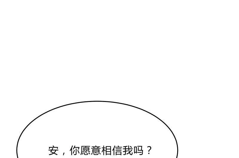 所谓“爱情” 第43页