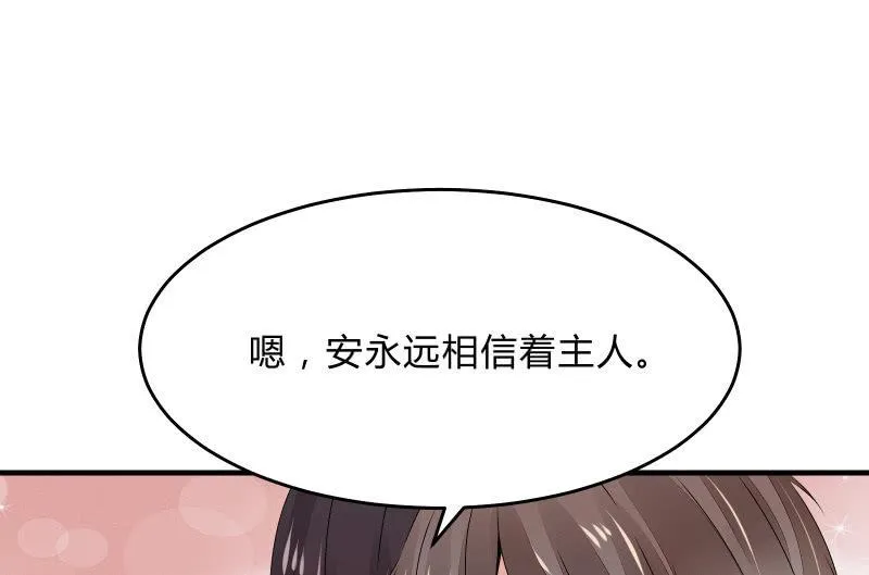 所谓“爱情” 第47页