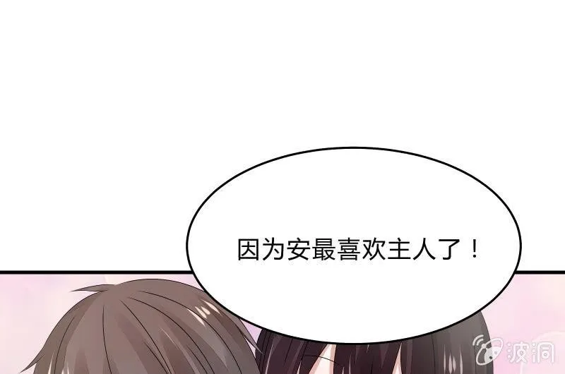 所谓“爱情” 第49页