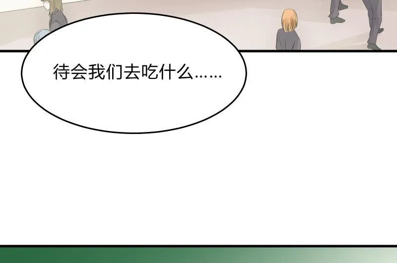 所谓“爱情” 第58页