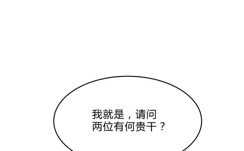 所谓“爱情” 第71页