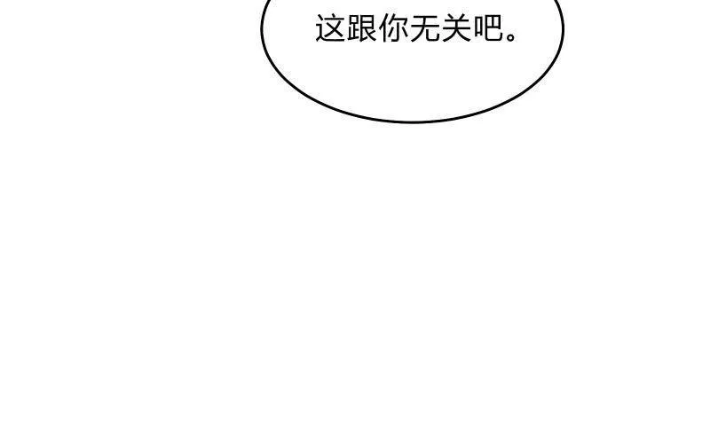 所谓“爱情” 第74页