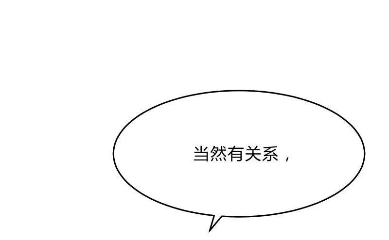 所谓“爱情” 第75页
