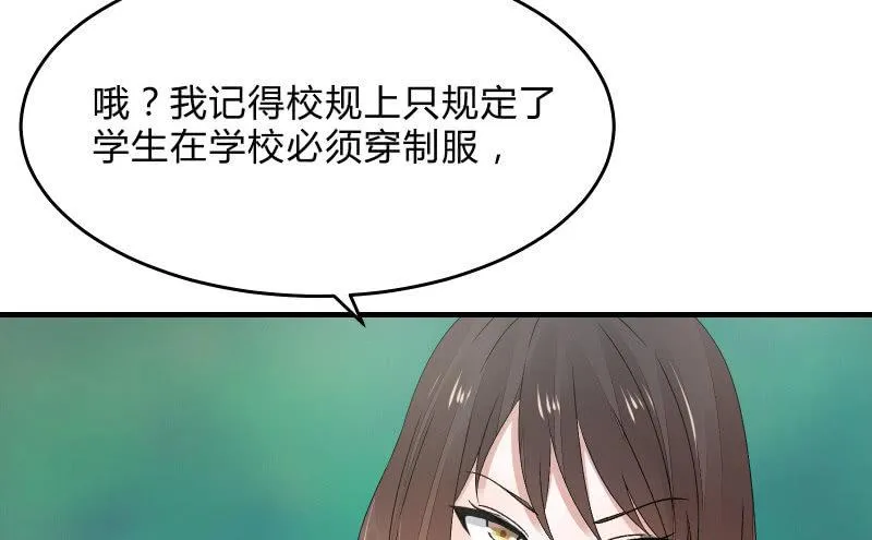 所谓“爱情” 第78页