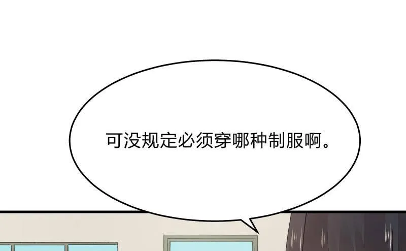 所谓“爱情” 第80页