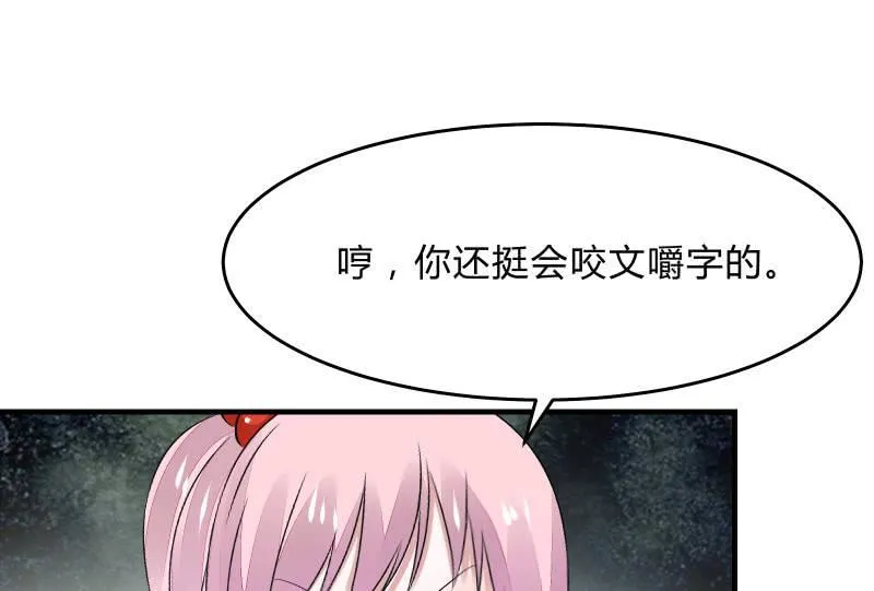 所谓“爱情” 第82页
