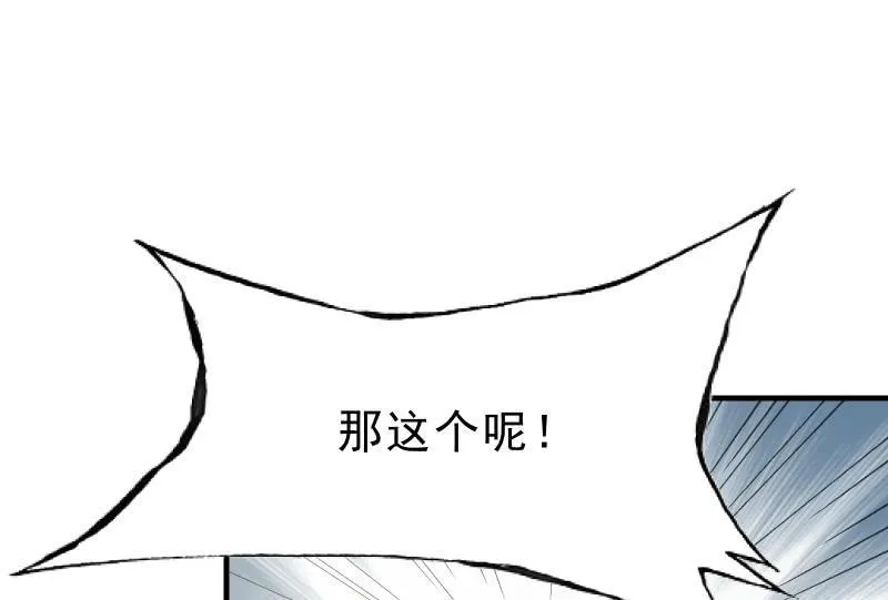 所谓“爱情” 第84页