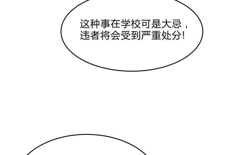 所谓“爱情” 第88页