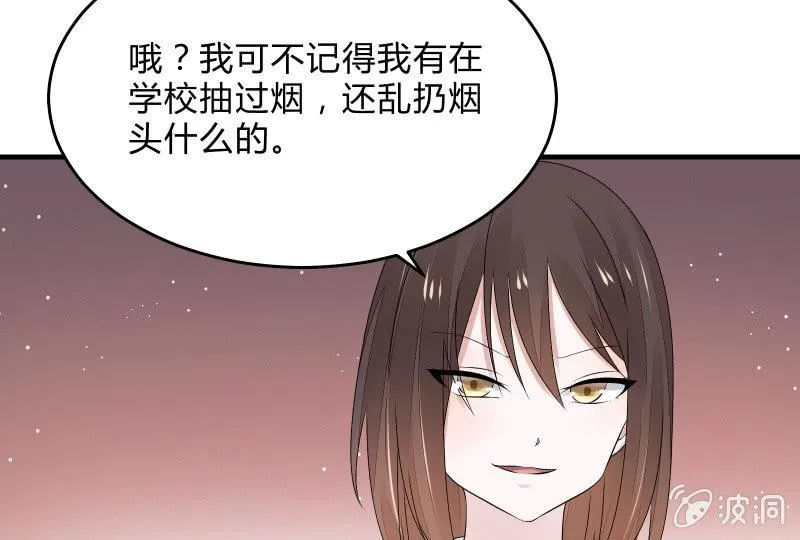 所谓“爱情” 第89页