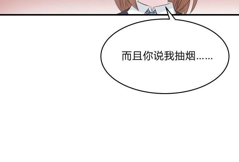 所谓“爱情” 第90页