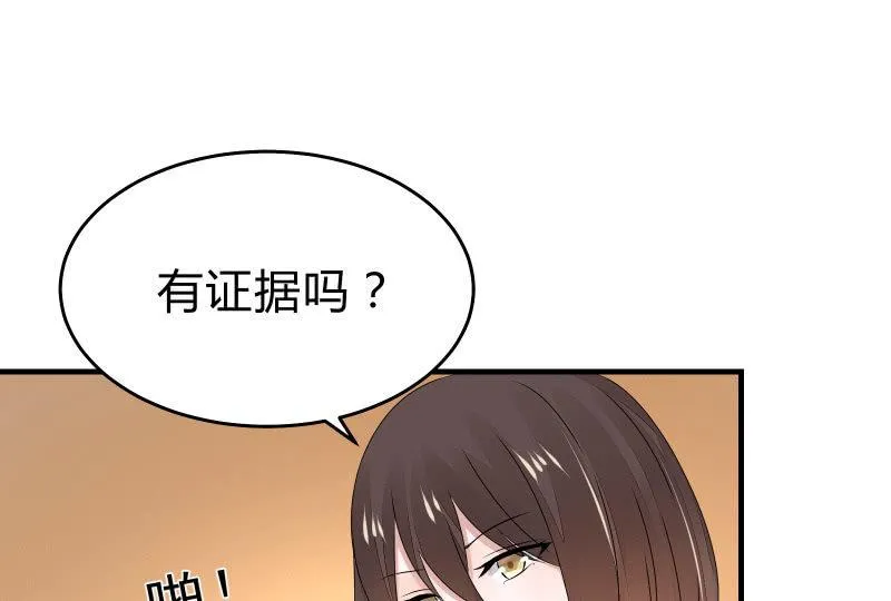 所谓“爱情” 第91页