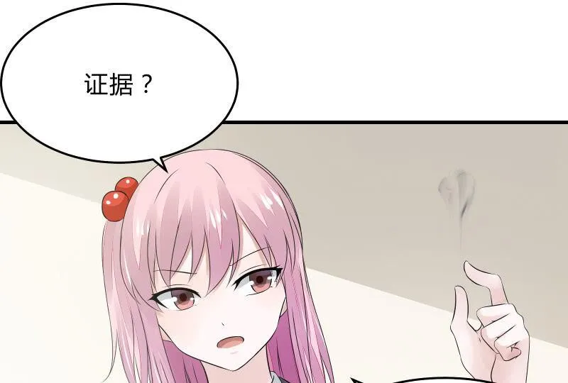 所谓“爱情” 第94页