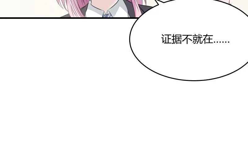 所谓“爱情” 第95页
