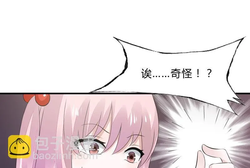 所谓“爱情” 第96页