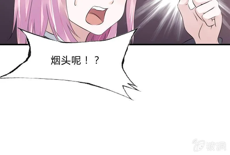 所谓“爱情” 第97页